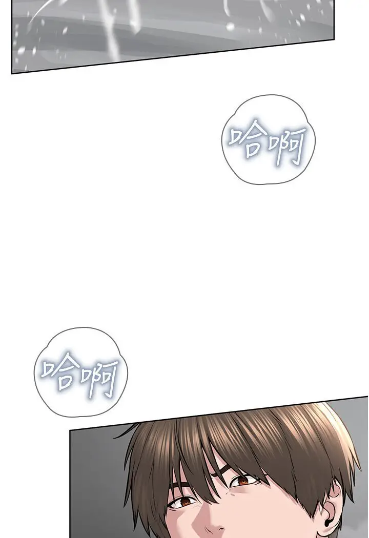 漫画《邪教教主》第25话第143张图