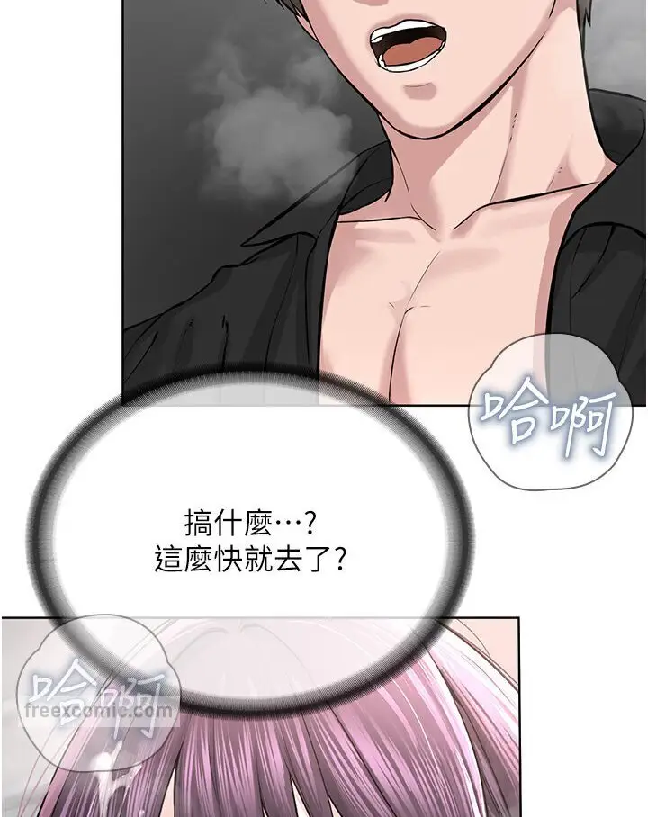 漫画《邪教教主》第25话第144张图