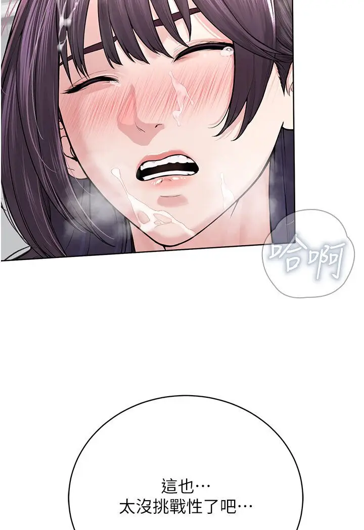 漫画《邪教教主》第25话第145张图