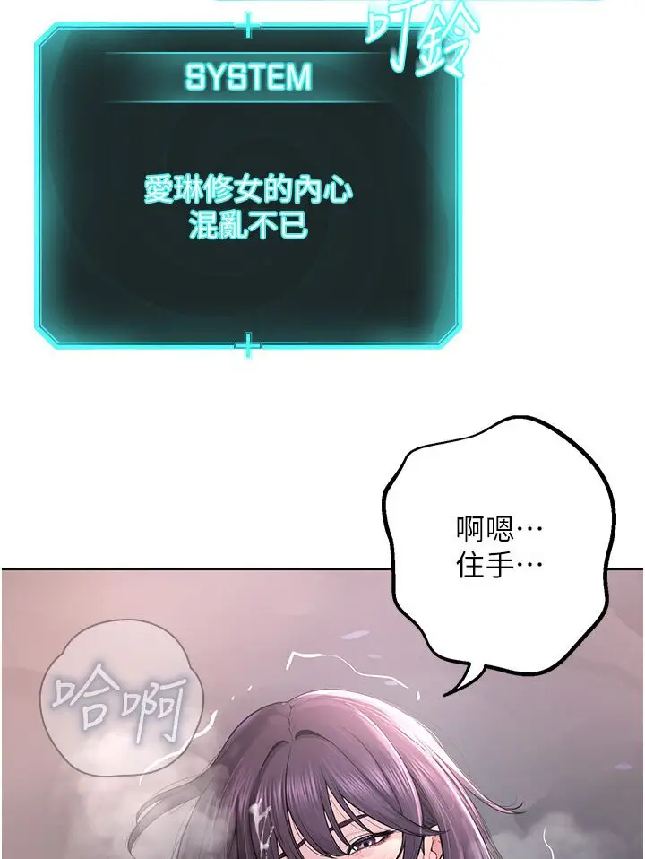 漫画《邪教教主》第25话第147张图