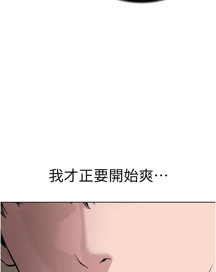 漫画《邪教教主》第25话第150张图