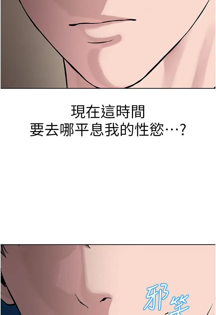 漫画《邪教教主》第25话第151张图