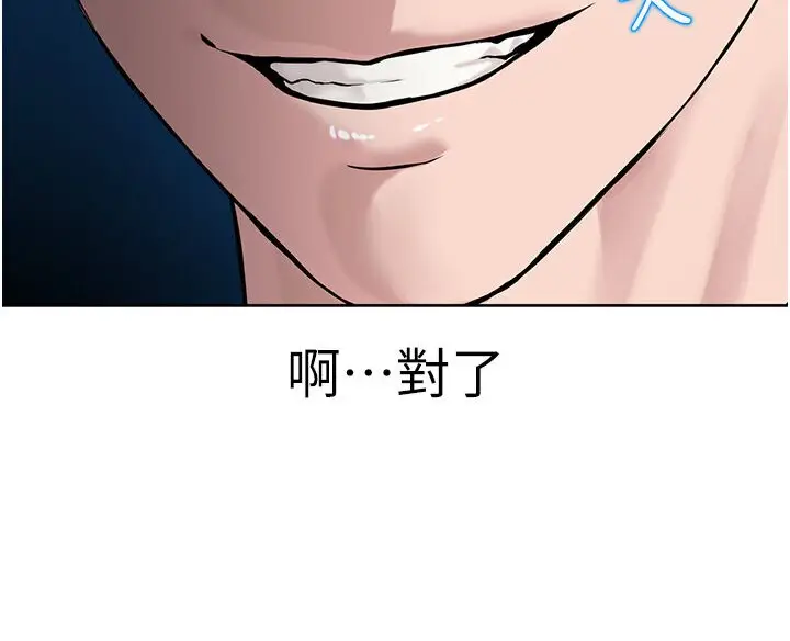 漫画《邪教教主》第25话第152张图