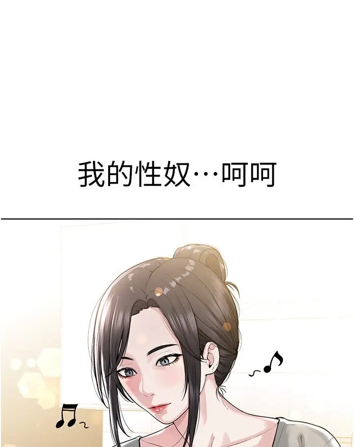 漫画《邪教教主》第25话第155张图