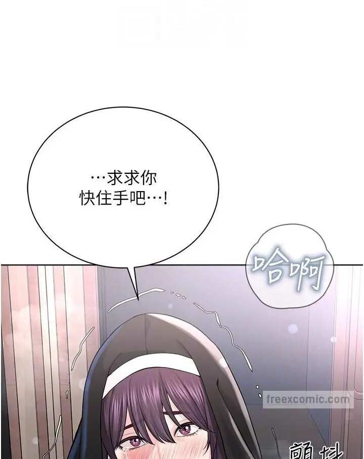 漫画《邪教教主》第25话第27张图