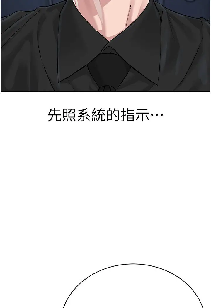 漫画《邪教教主》第25话第31张图