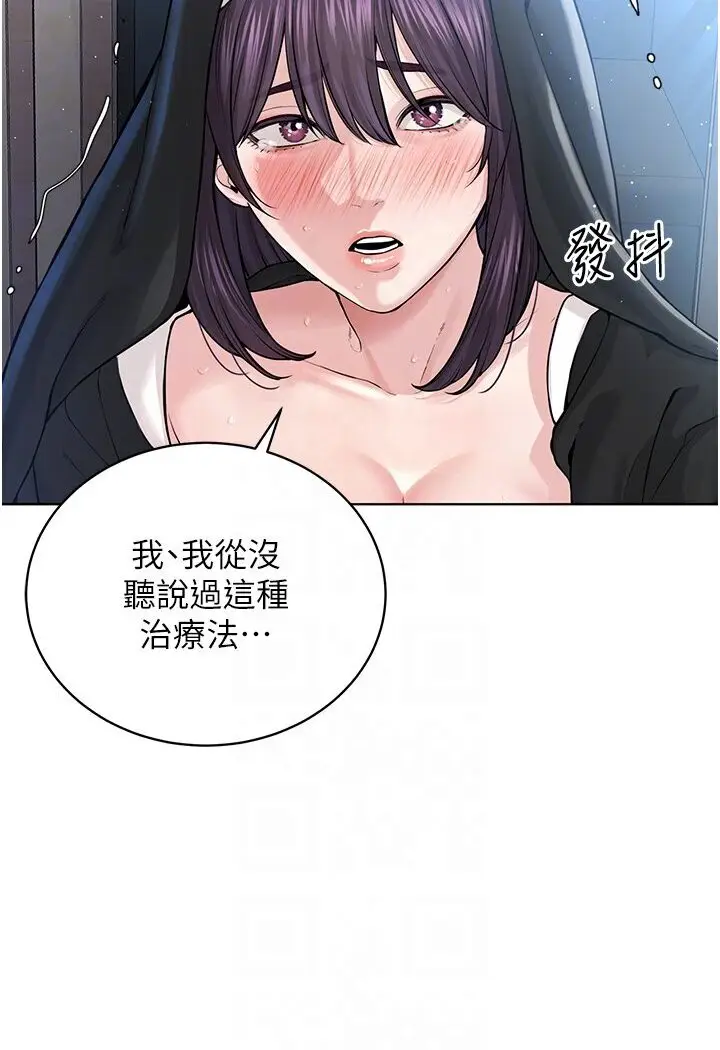 漫画《邪教教主》第25话第37张图