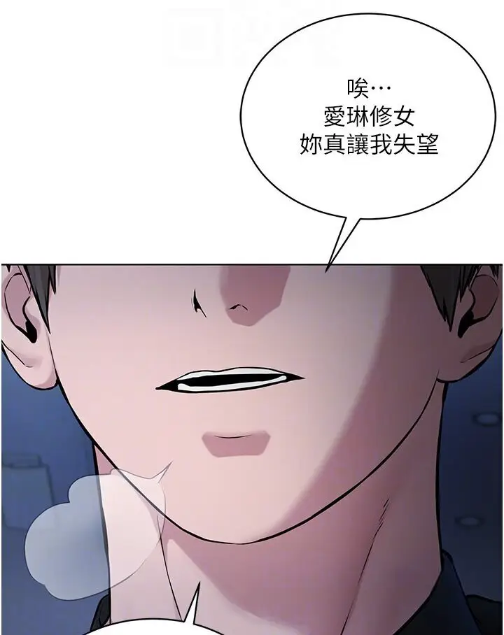 漫画《邪教教主》第25话第38张图