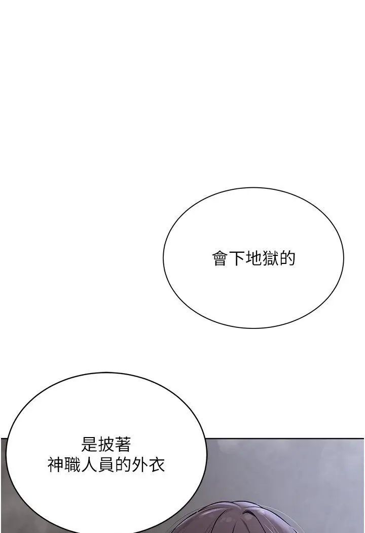 漫画《邪教教主》第25话第42张图