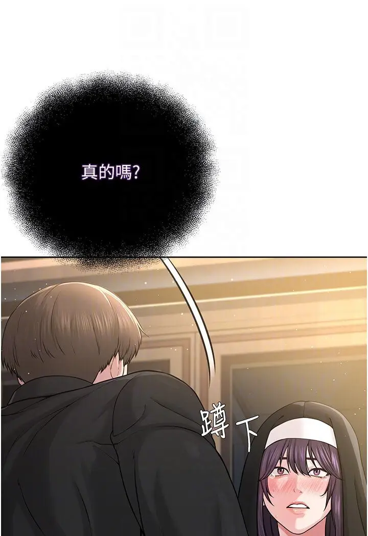 漫画《邪教教主》第25话第47张图