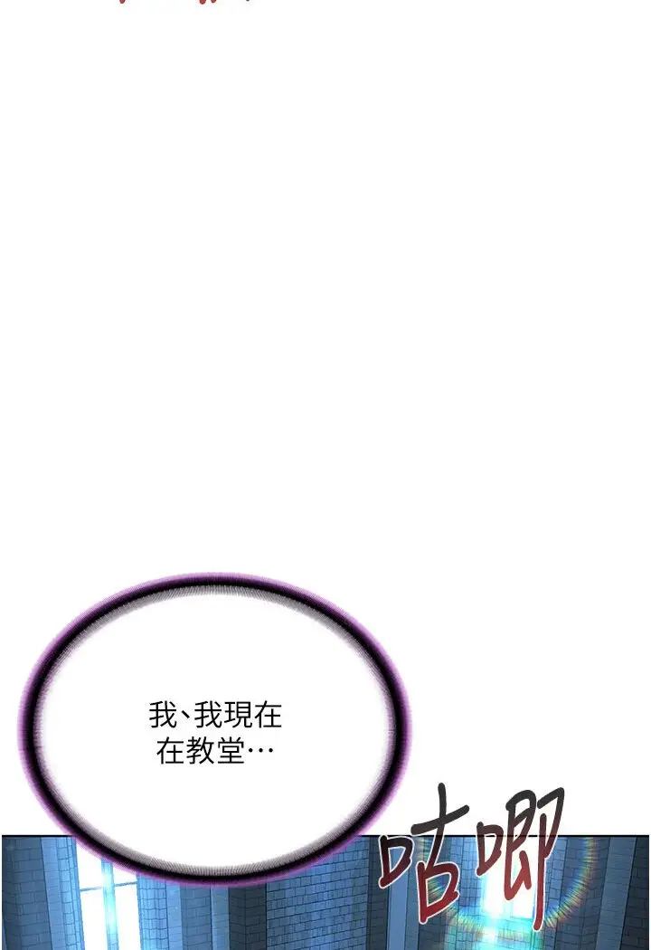 漫画《邪教教主》第25话第5张图