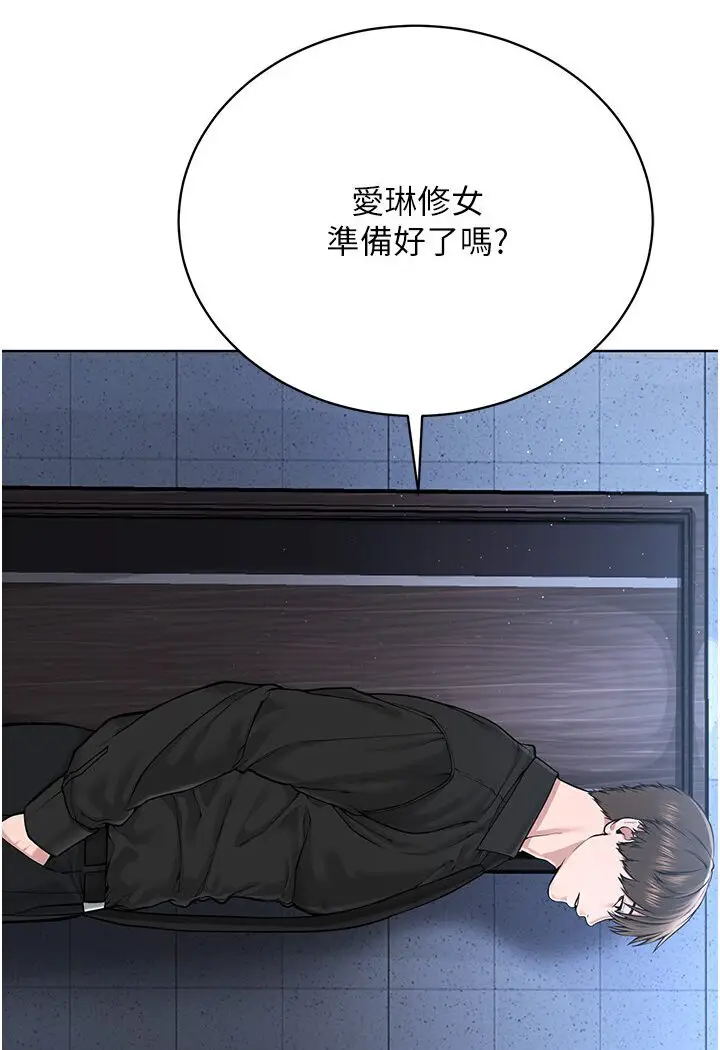 漫画《邪教教主》第25话第57张图