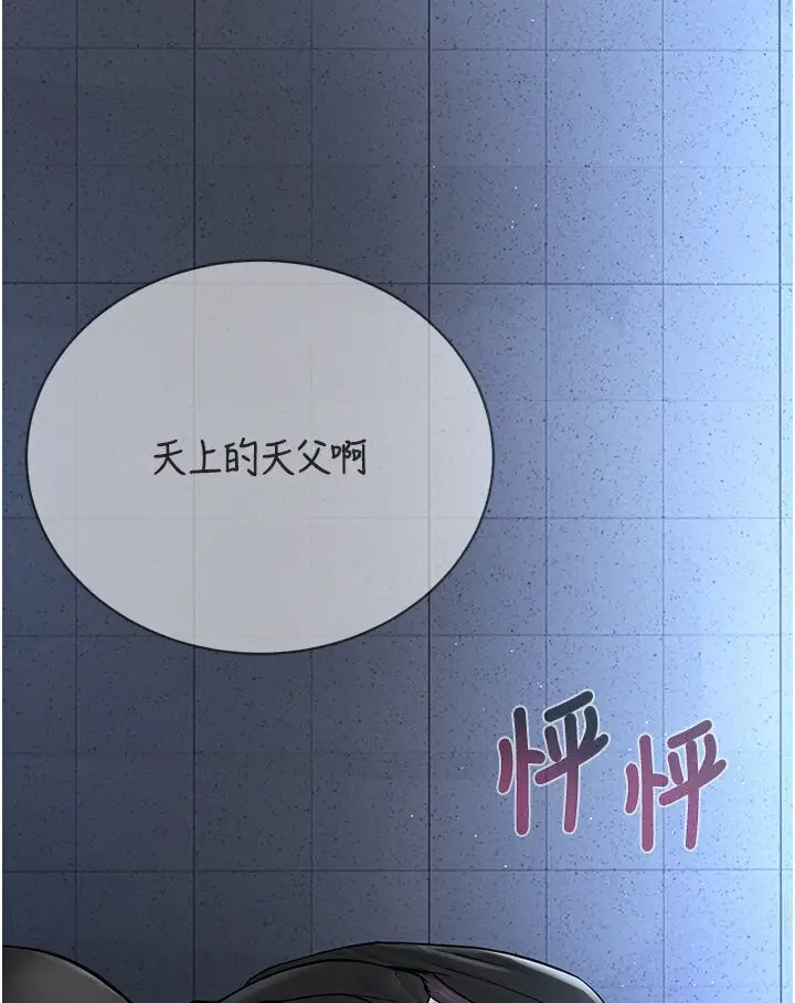 漫画《邪教教主》第25话第58张图