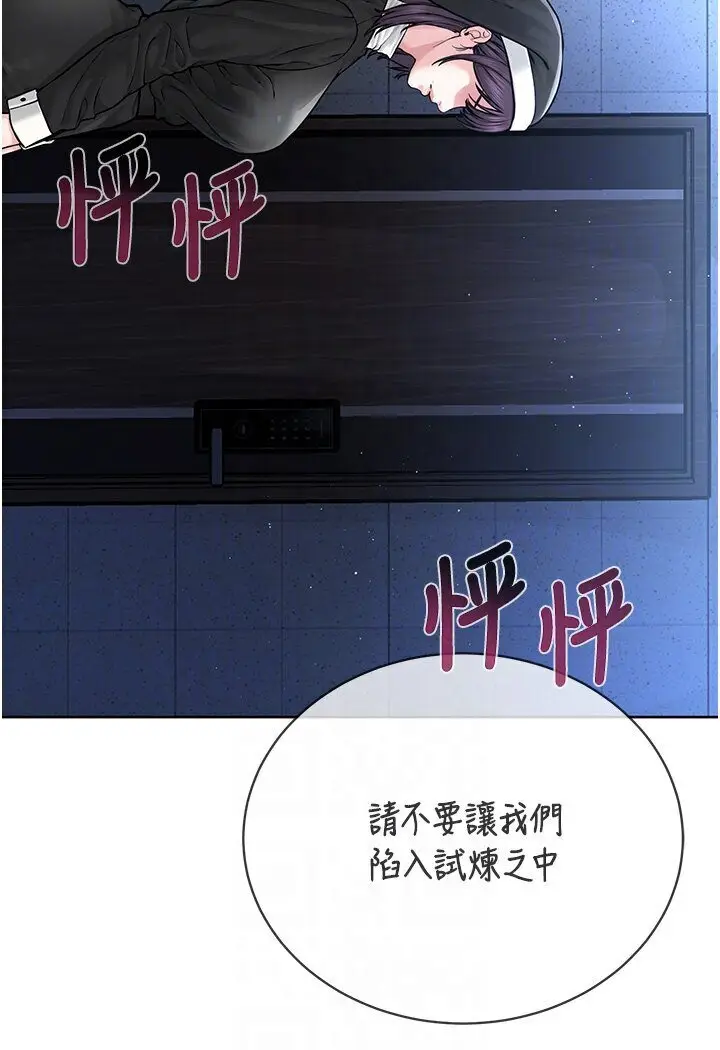 漫画《邪教教主》第25话第59张图