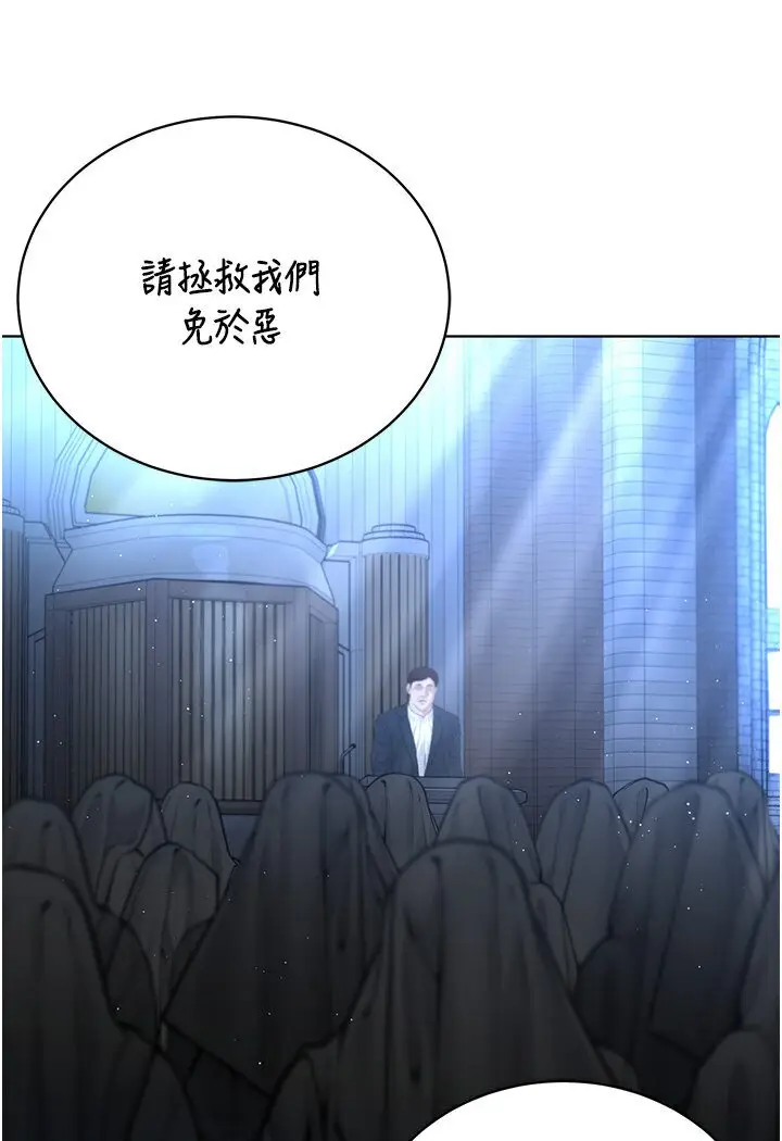 漫画《邪教教主》第25话第61张图