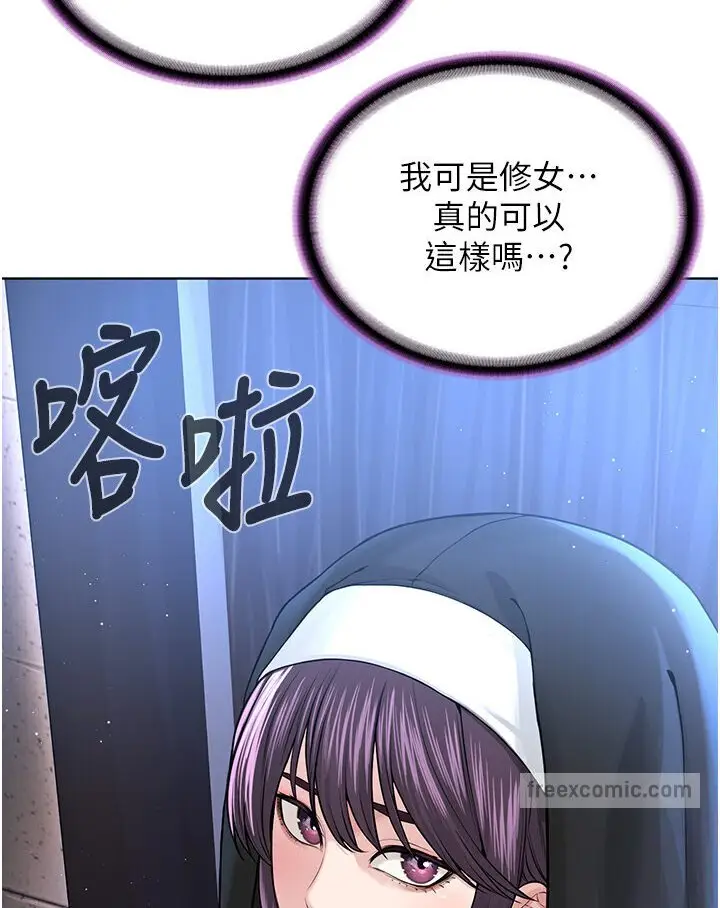 漫画《邪教教主》第25话第63张图