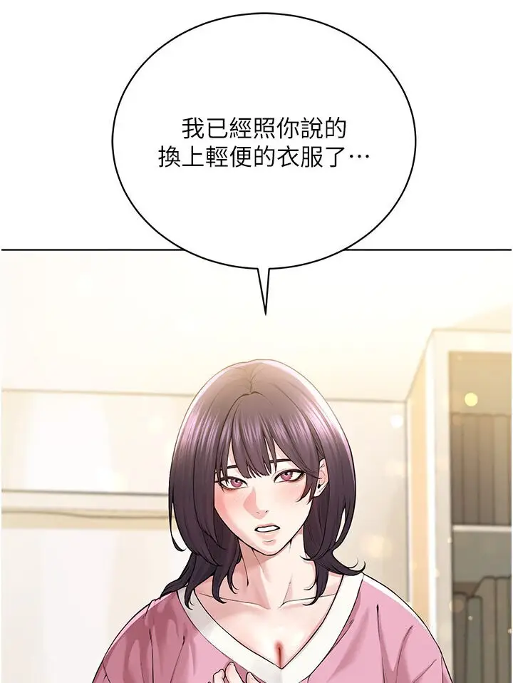 漫画《邪教教主》第25话第69张图