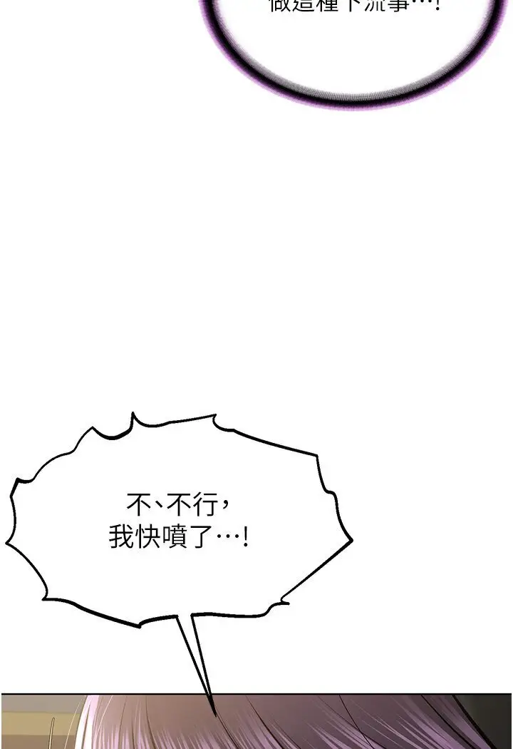 漫画《邪教教主》第25话第7张图