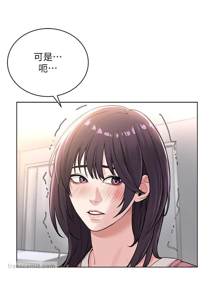 漫画《邪教教主》第25话第72张图