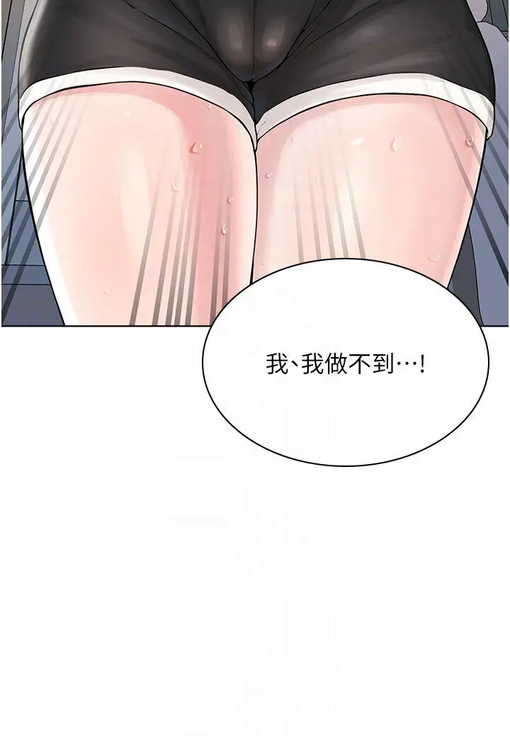 漫画《邪教教主》第25话第75张图
