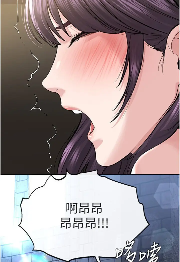 漫画《邪教教主》第25话第8张图