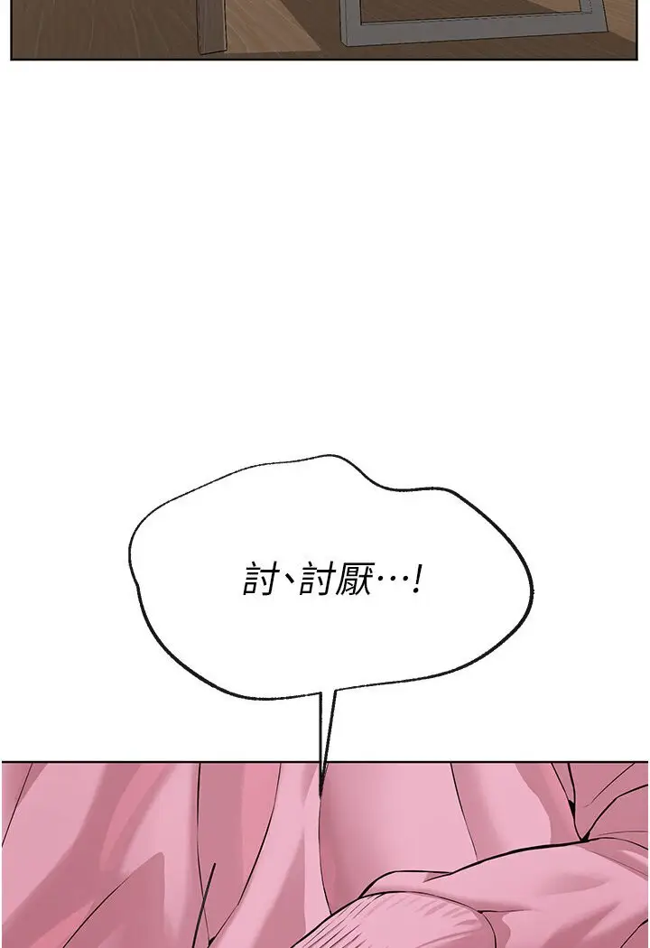 漫画《邪教教主》第25话第83张图