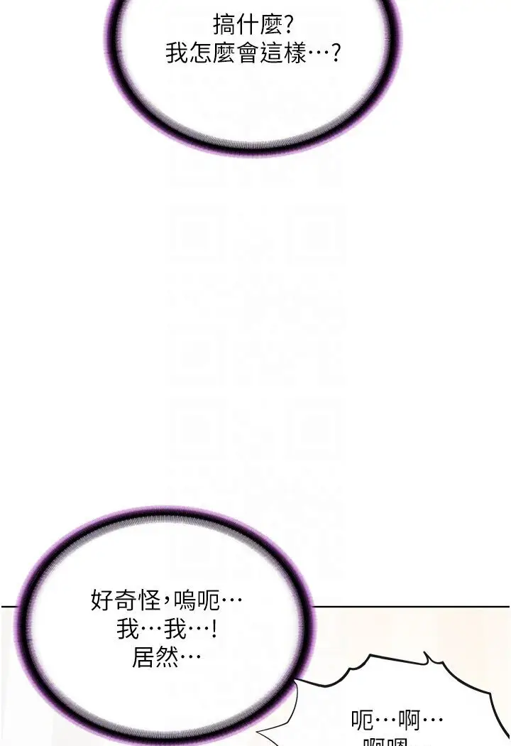 漫画《邪教教主》第25话第85张图