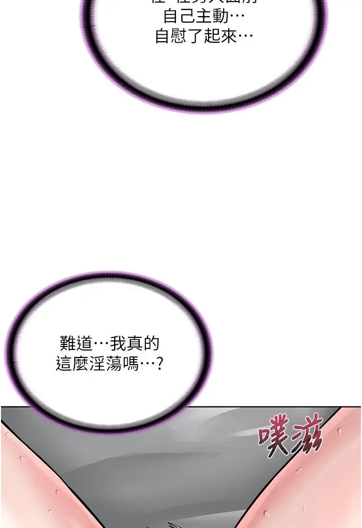 漫画《邪教教主》第25话第88张图