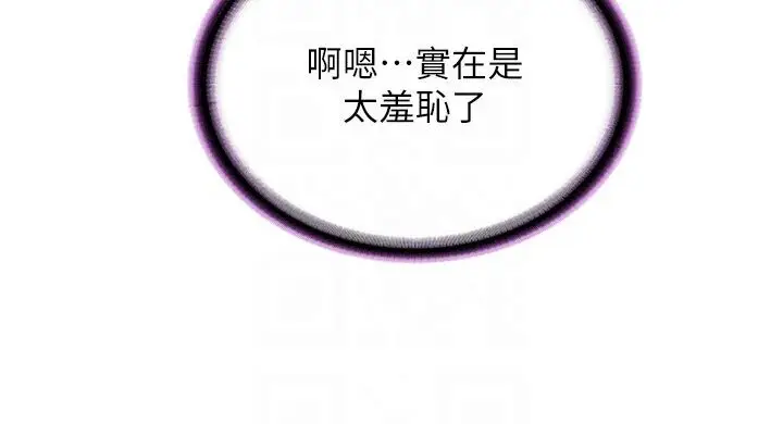 漫画《邪教教主》第25话第92张图