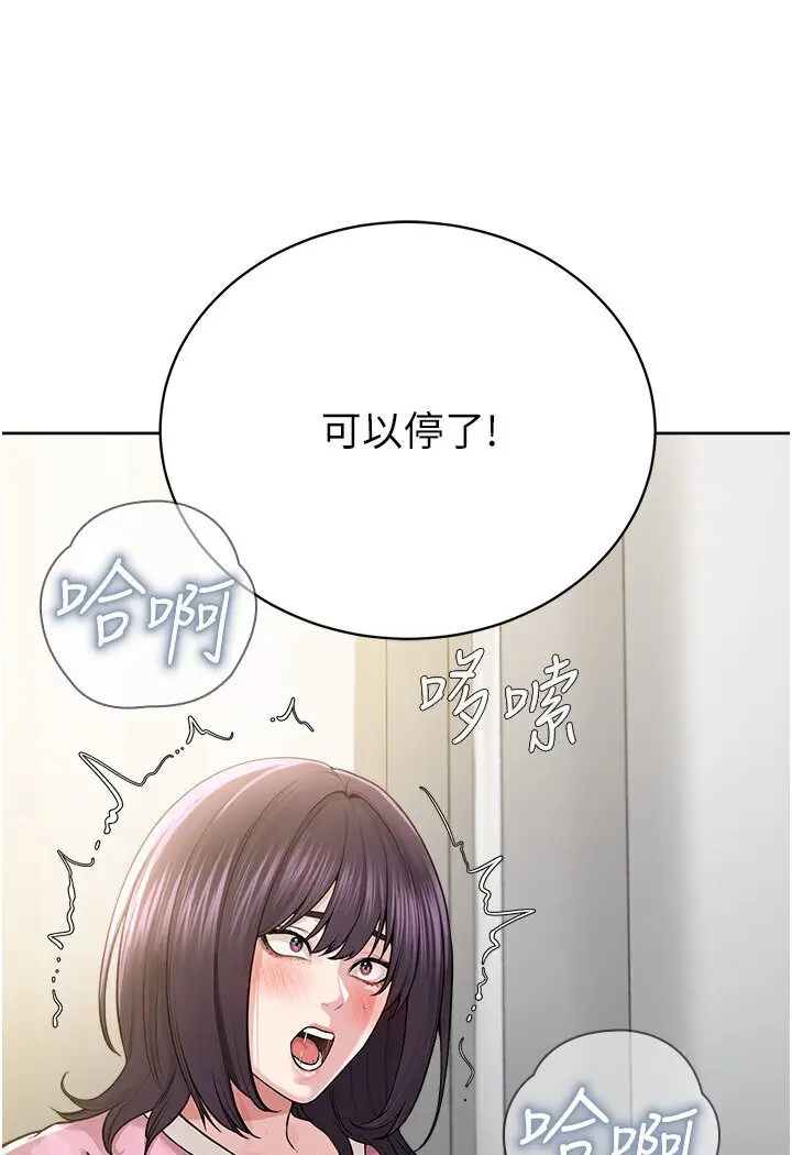 漫画《邪教教主》第25话第93张图