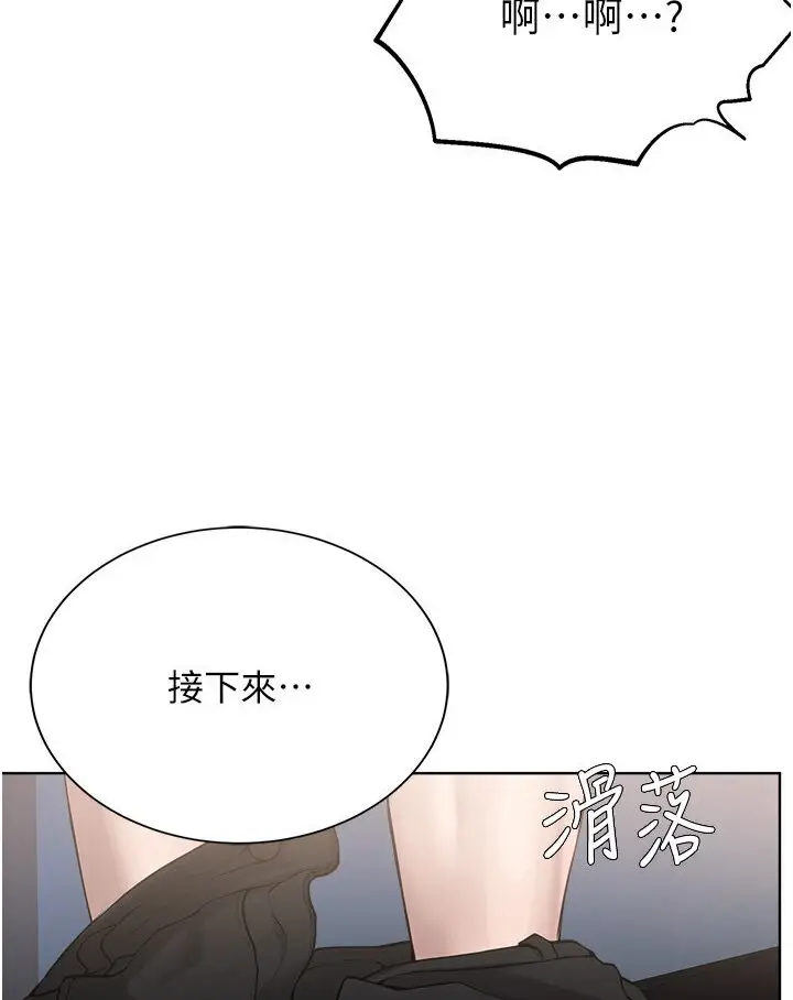 漫画《邪教教主》第25话第95张图