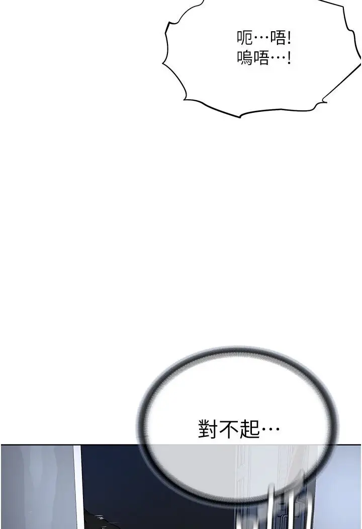 漫画《邪教教主》第26话第100张图