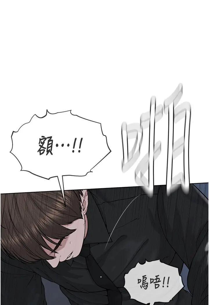 漫画《邪教教主》第26话第103张图