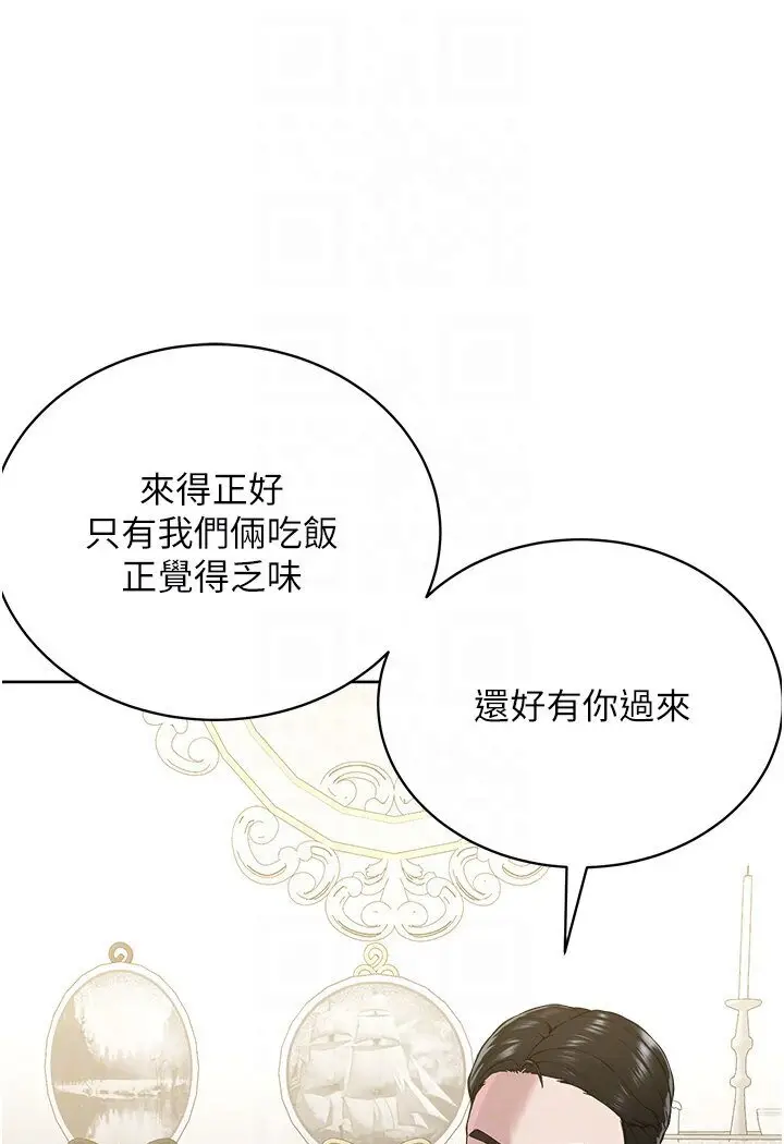 漫画《邪教教主》第26话第14张图