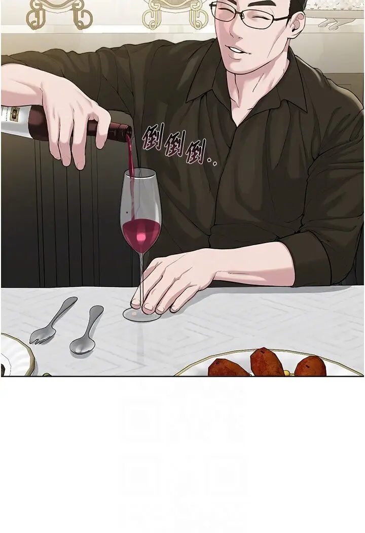 漫画《邪教教主》第26话第15张图