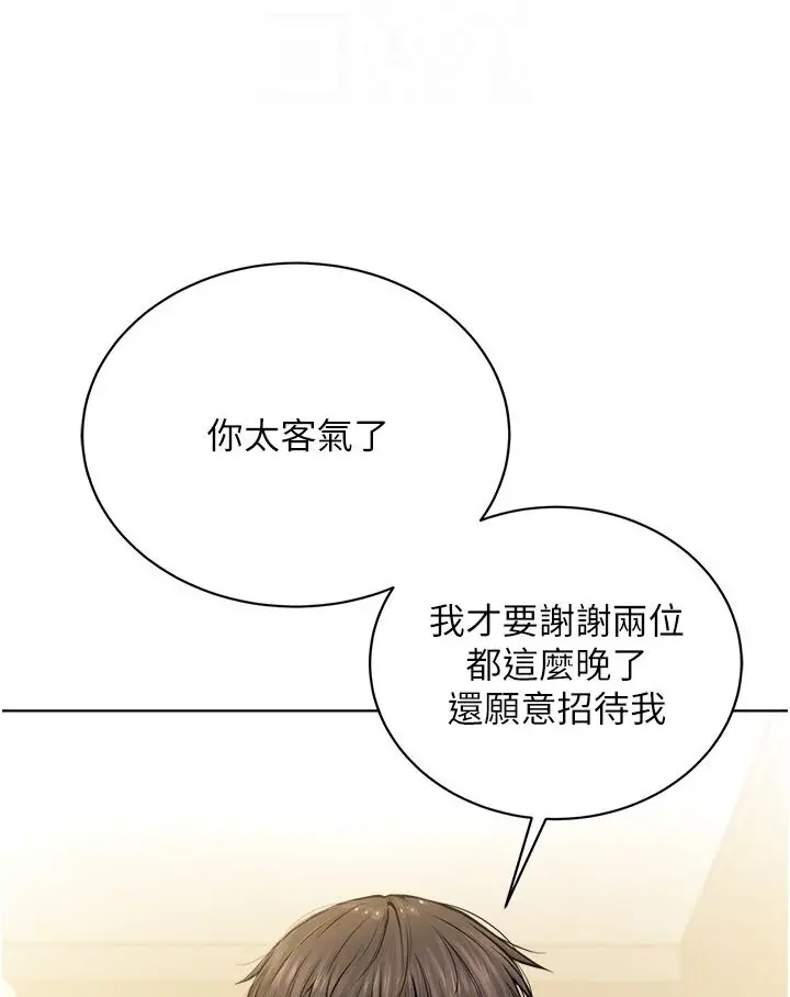 漫画《邪教教主》第26话第16张图