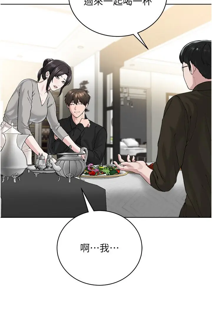 漫画《邪教教主》第26话第20张图