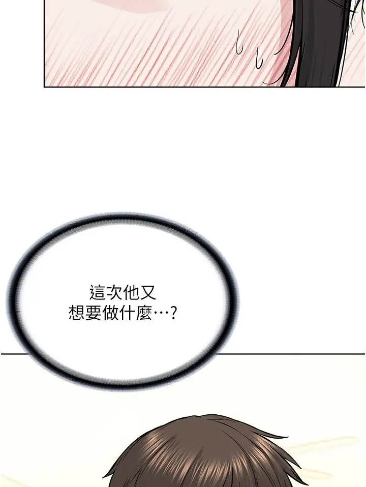 漫画《邪教教主》第26话第22张图