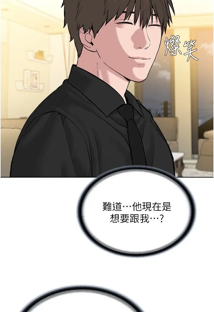 漫画《邪教教主》第26话第23张图