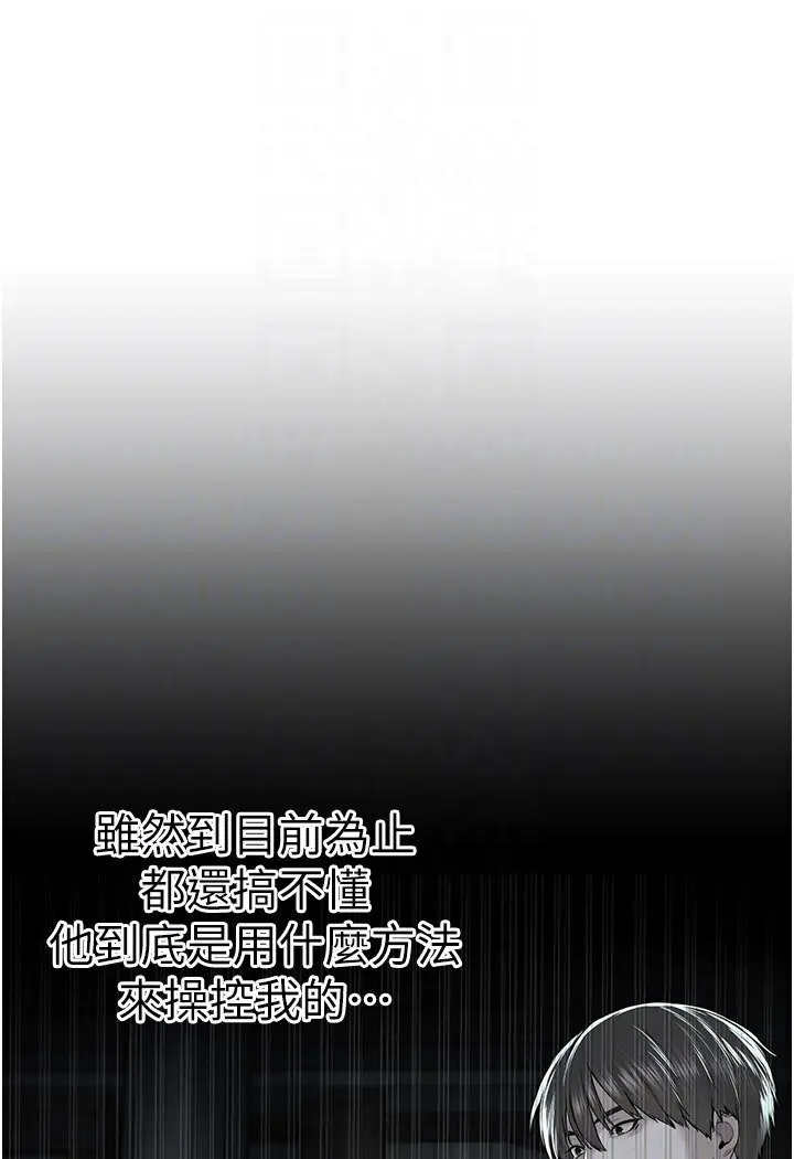 漫画《邪教教主》第26话第25张图