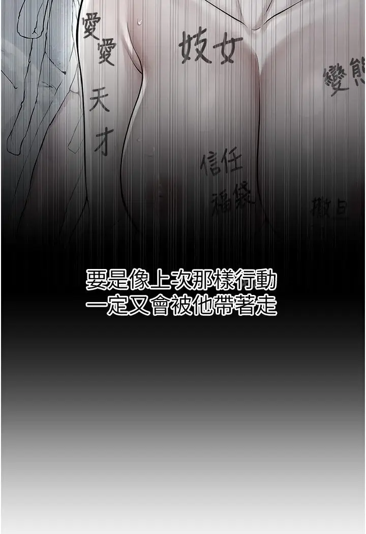 漫画《邪教教主》第26话第28张图