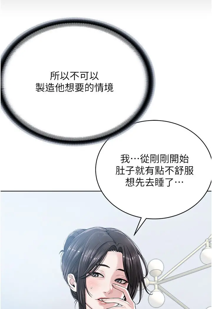 漫画《邪教教主》第26话第29张图