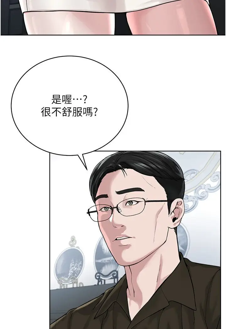 漫画《邪教教主》第26话第31张图