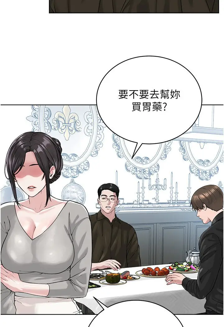 漫画《邪教教主》第26话第32张图