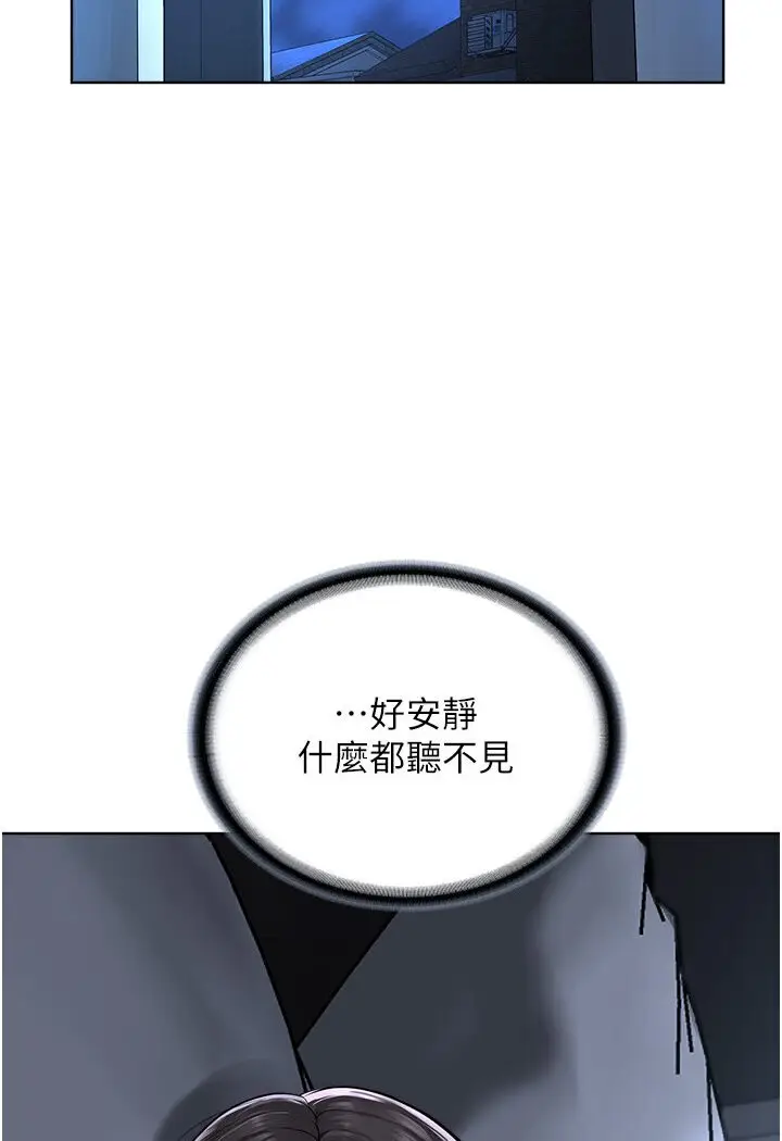 漫画《邪教教主》第26话第39张图