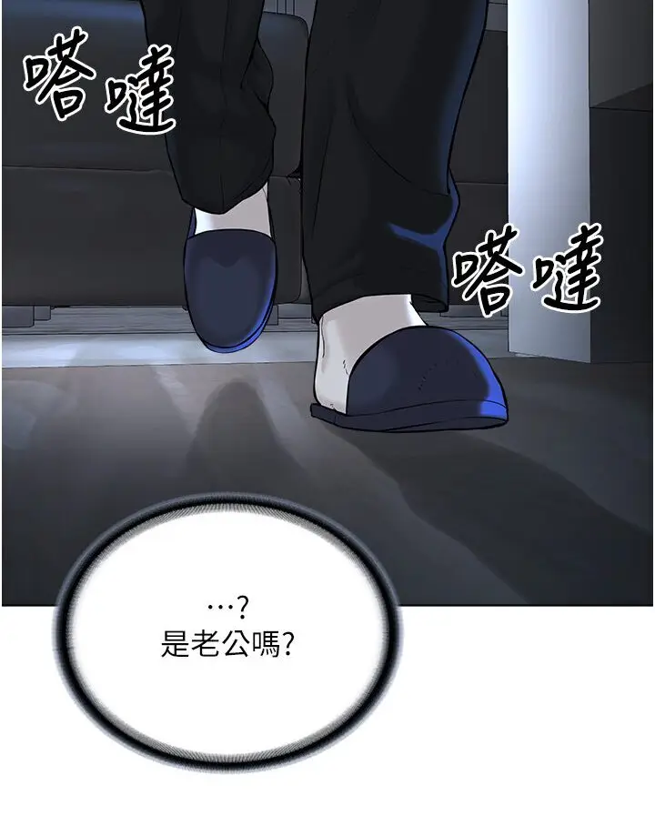 漫画《邪教教主》第26话第43张图