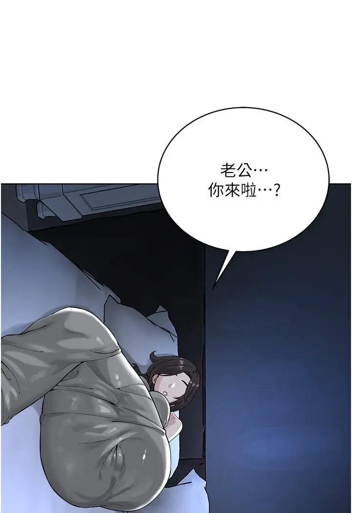 漫画《邪教教主》第26话第44张图