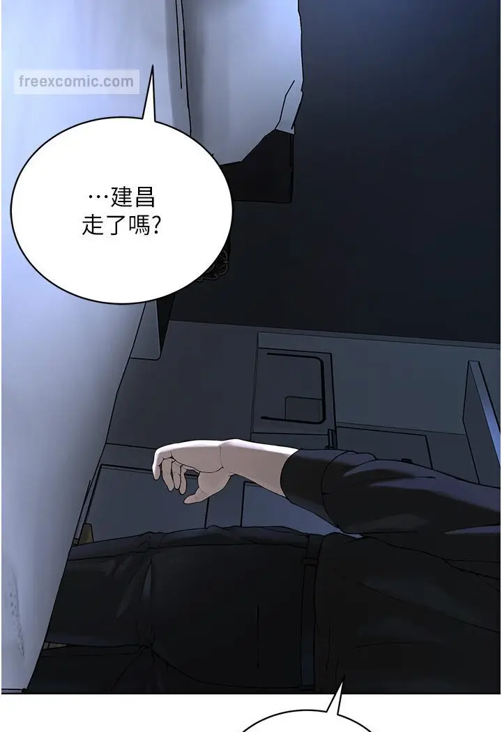 漫画《邪教教主》第26话第45张图