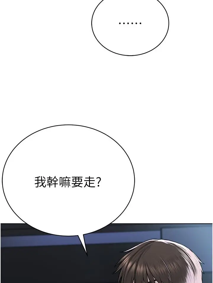 漫画《邪教教主》第26话第46张图