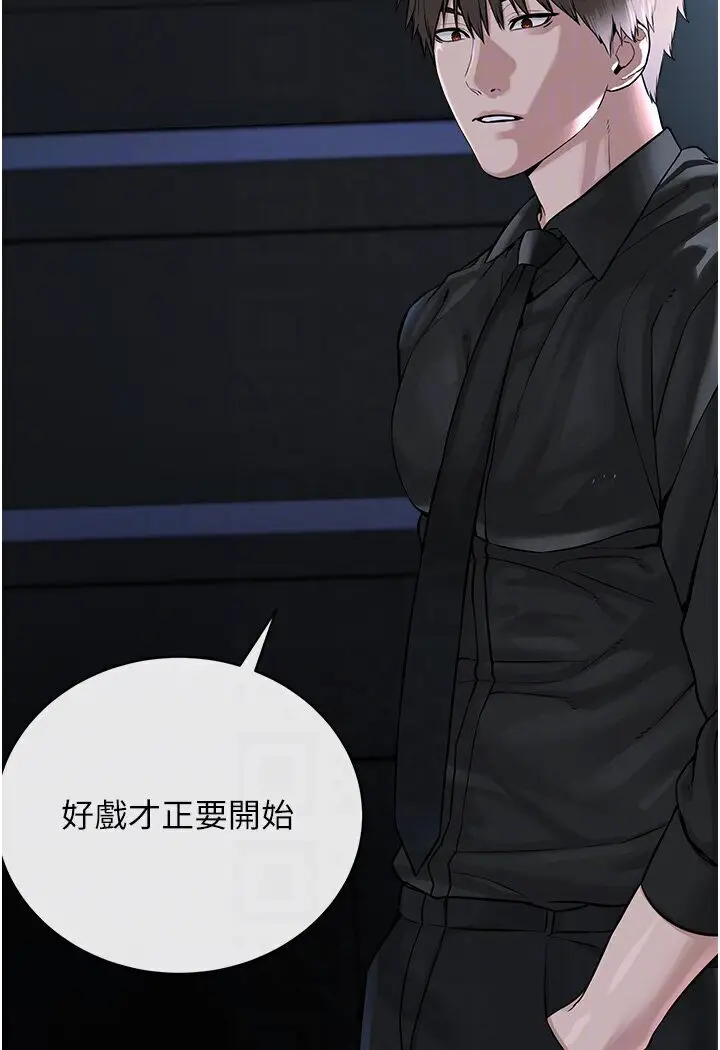漫画《邪教教主》第26话第47张图